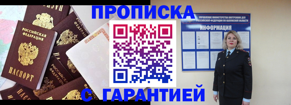 временная регистрация адрес в Красном Сулине