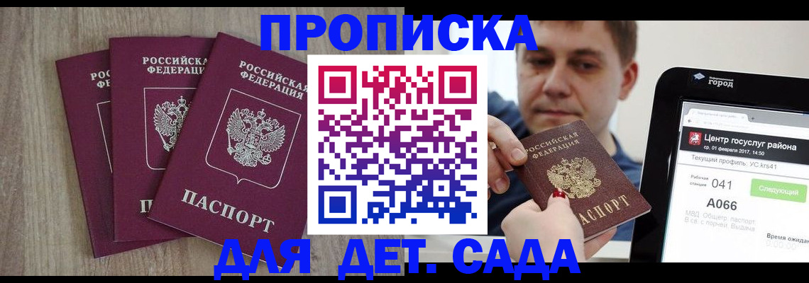 временная регистрация 2025 в Красном Сулине