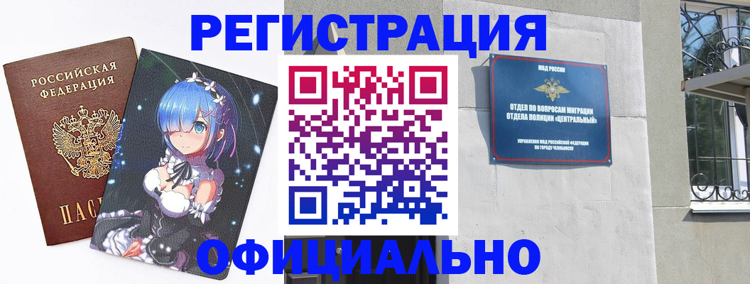 временная регистрация поиск в Красном Сулине