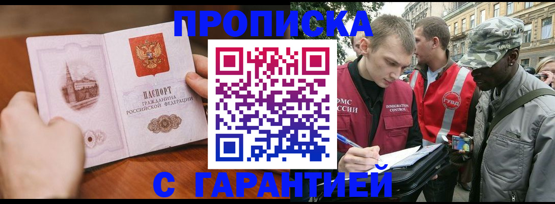 временная регистрация для школы в Красном Сулине