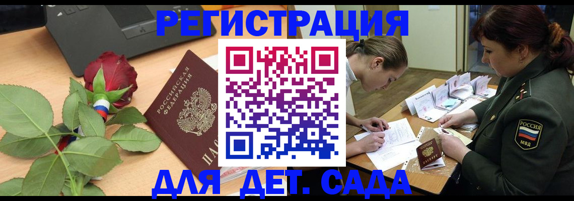 временная регистрация адрес в Красном Сулине